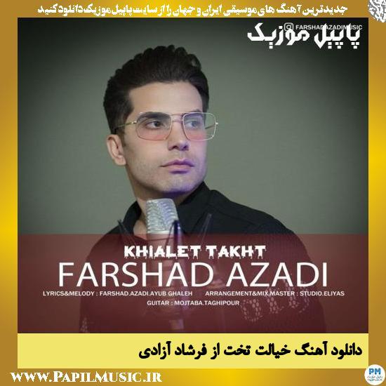 Farshad Azadi Khialet Takht دانلود آهنگ خیالت تخت از فرشاد آزادی